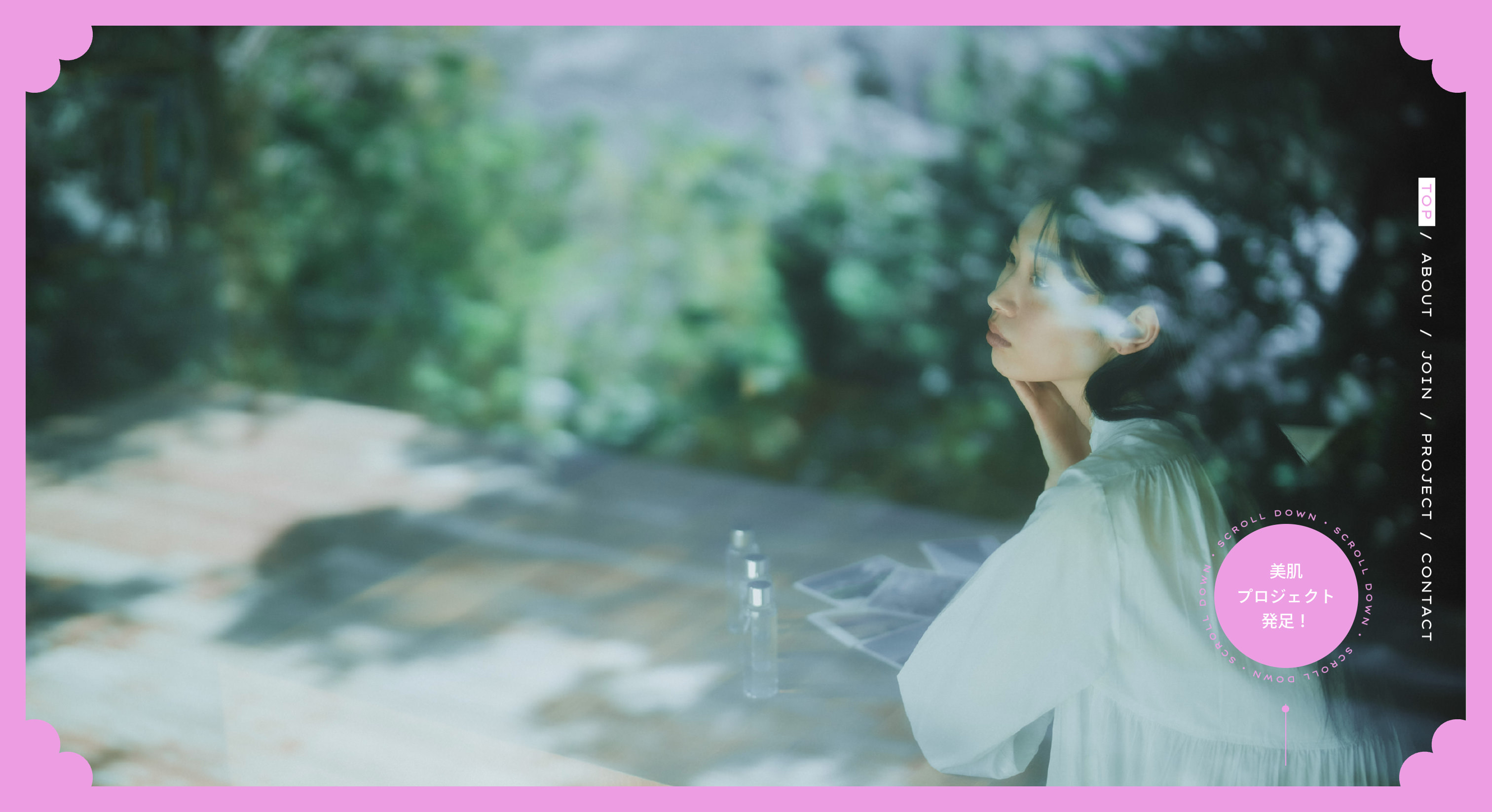 TOYAMA 日本一の美肌プロジェクト 水橋保寿堂